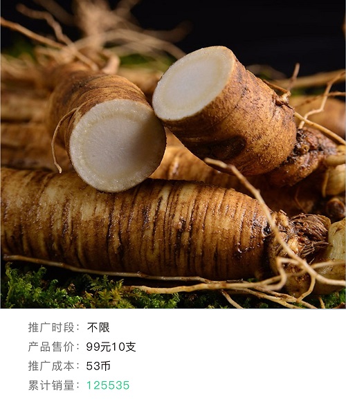 養(yǎng)生補(bǔ)品